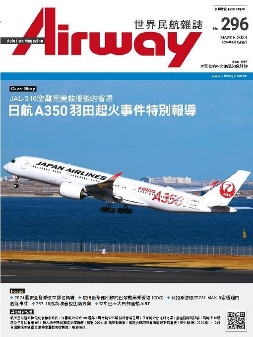 Détails du titre pour Airway Magazine 世界民航雜誌 par Acer Inc. - Disponible